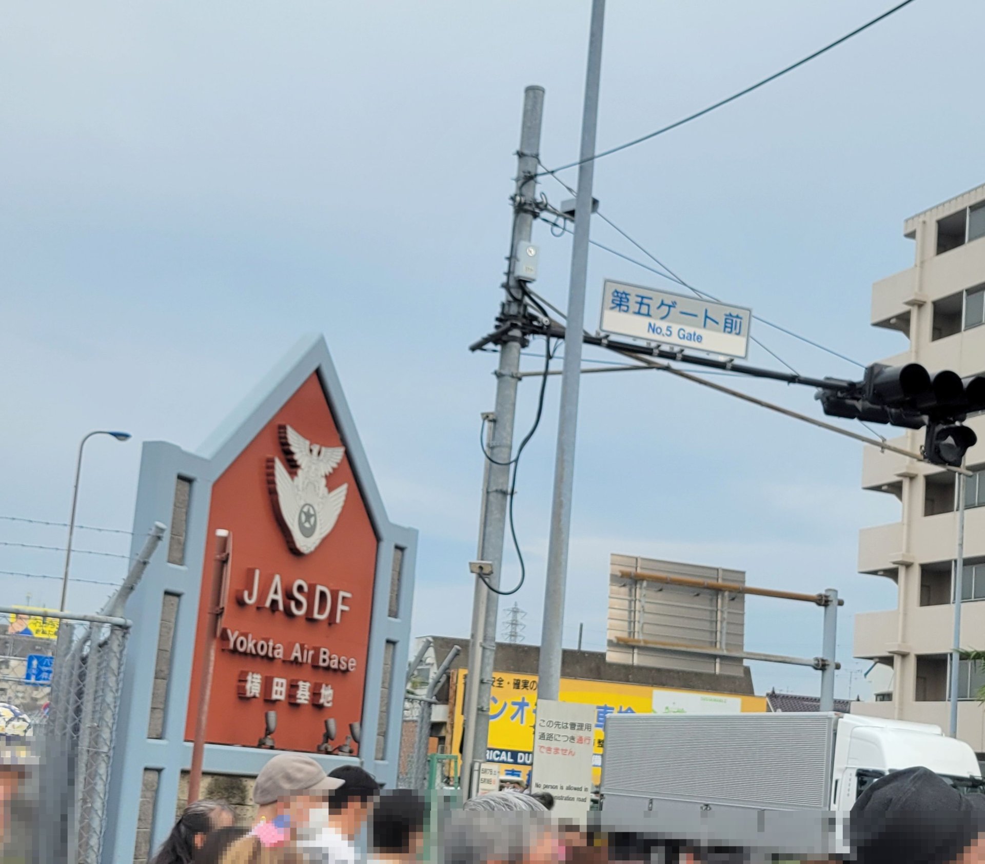 横田基地　日米友好祭2025